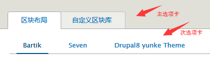 drupal菜单本地任务