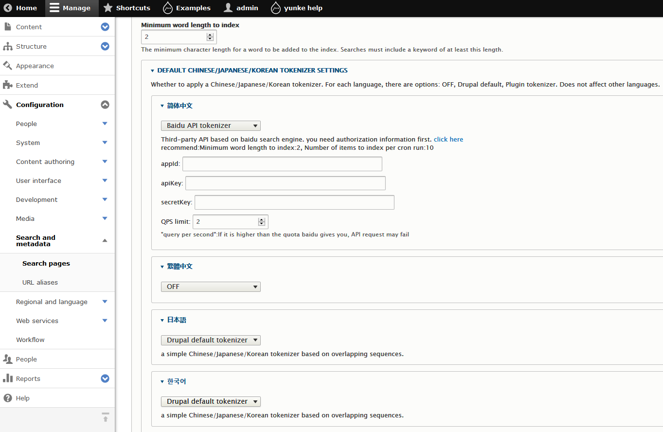 Drupal CJK Tokenizer 模块英文截图